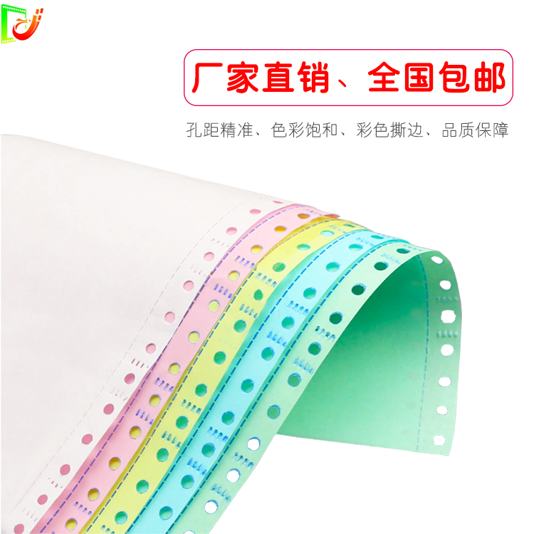 三聯電腦紙