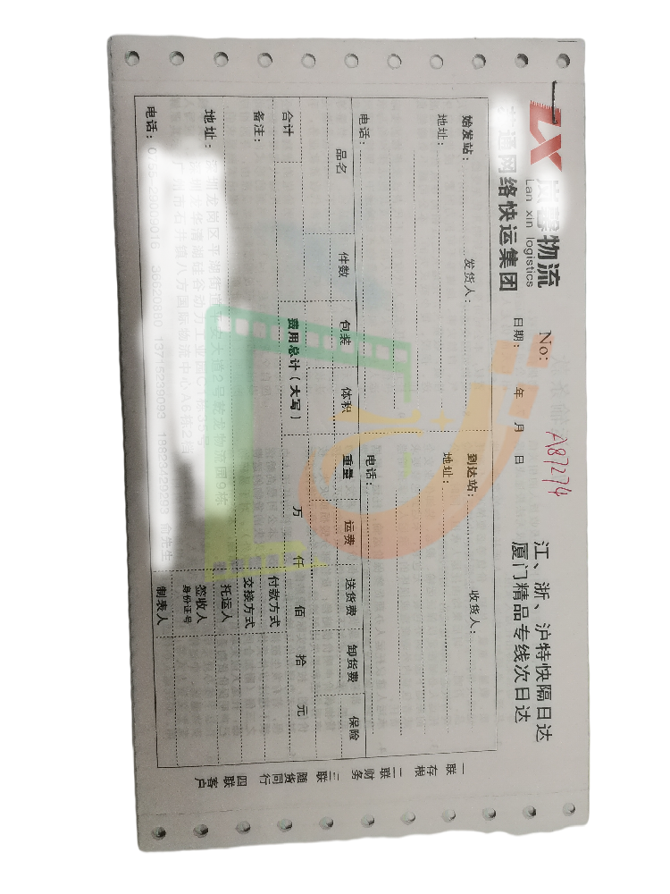 物流單