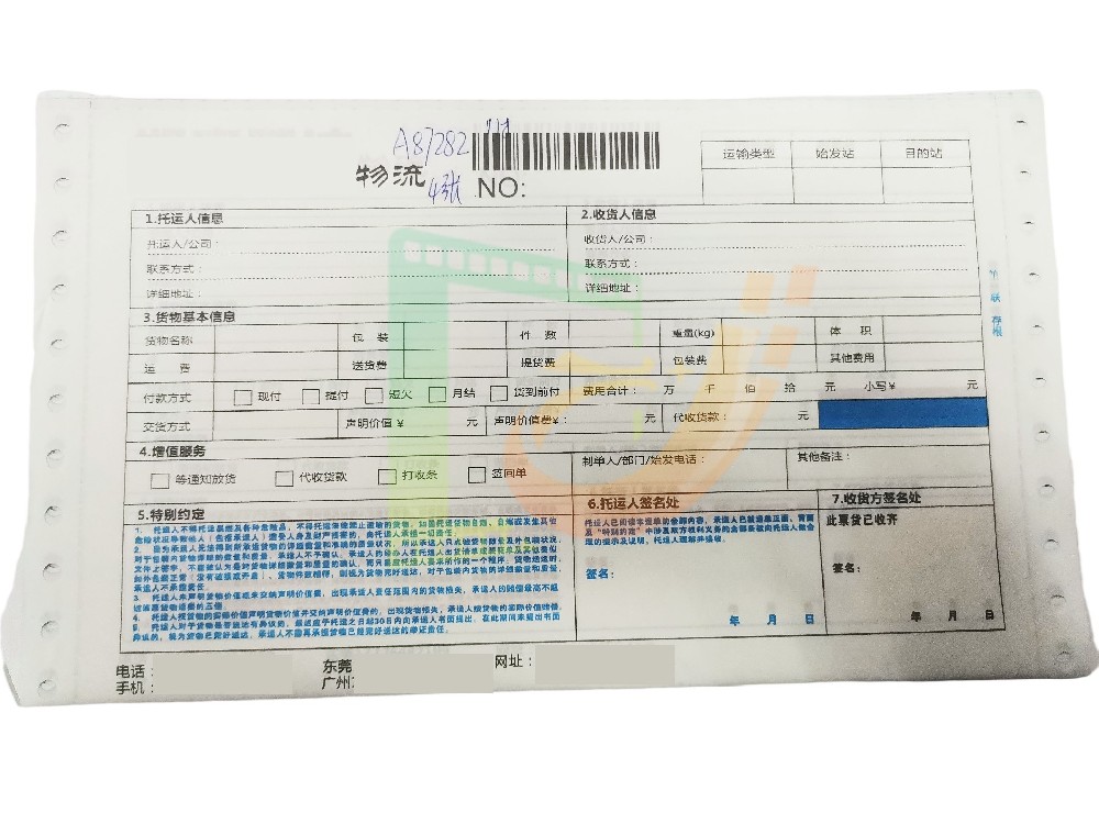 物流單