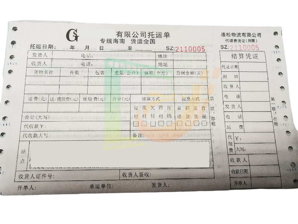 托運單