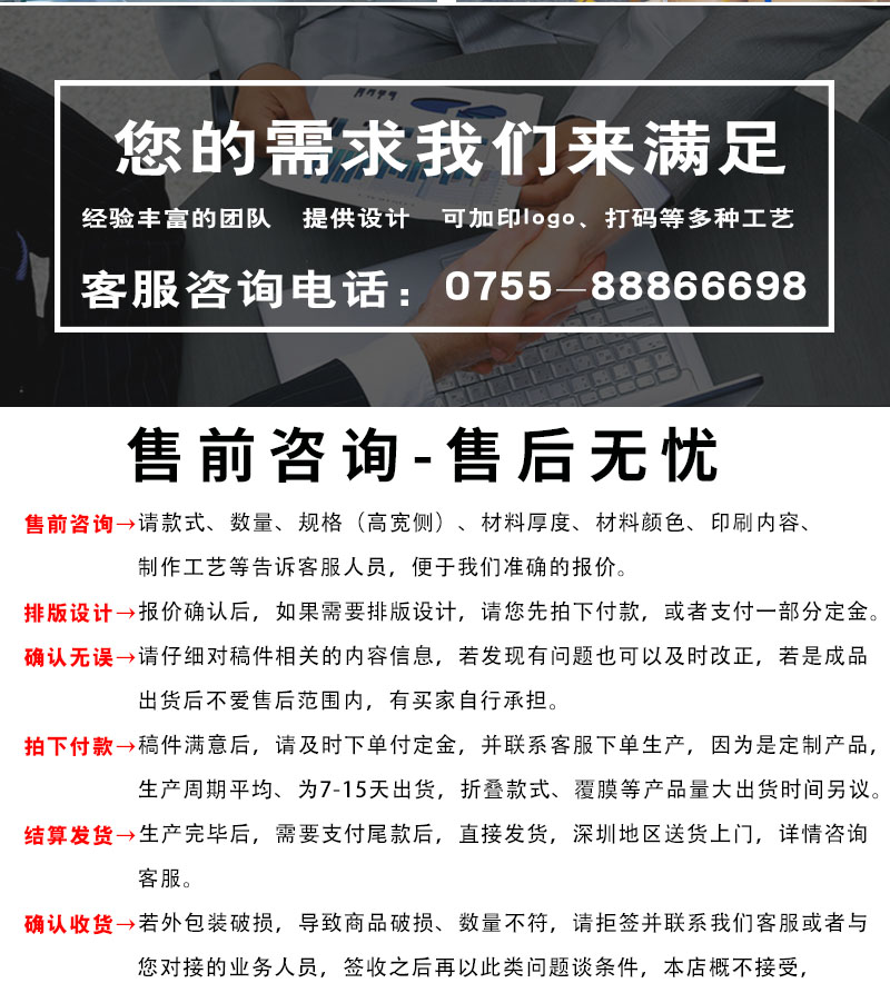 12熱敏發(fā)貨單售前咨詢，售后服務(wù).jpg
